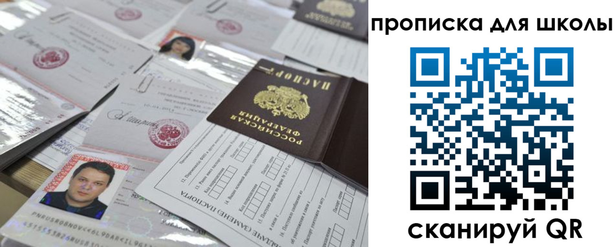временная регистрация для всех в Ясном