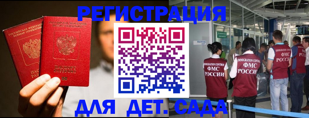 прописка в Ясном