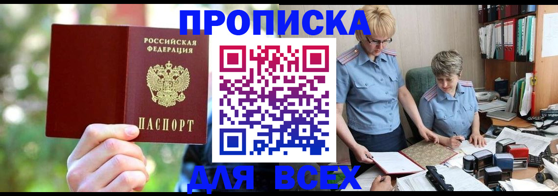 регистрация в Ясном