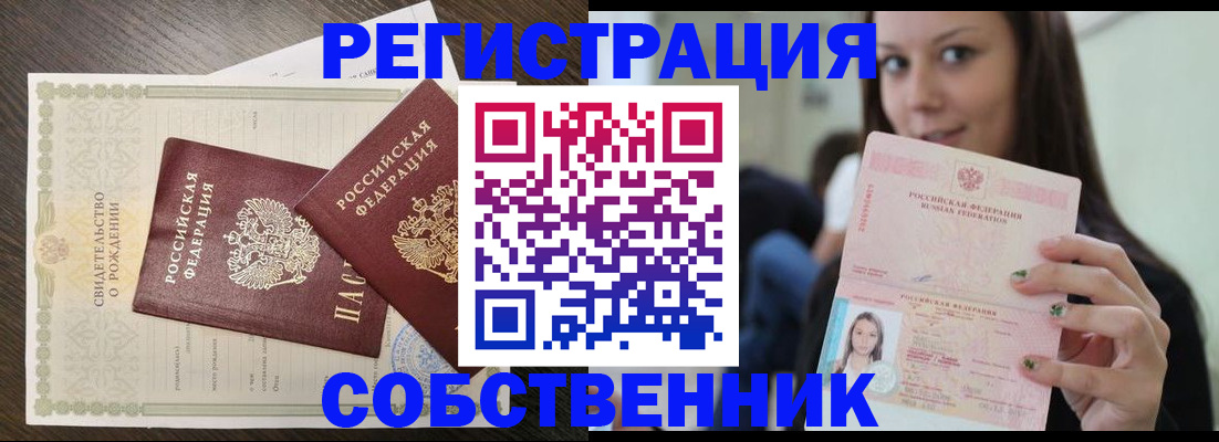 временная регистрация адрес в Ясном