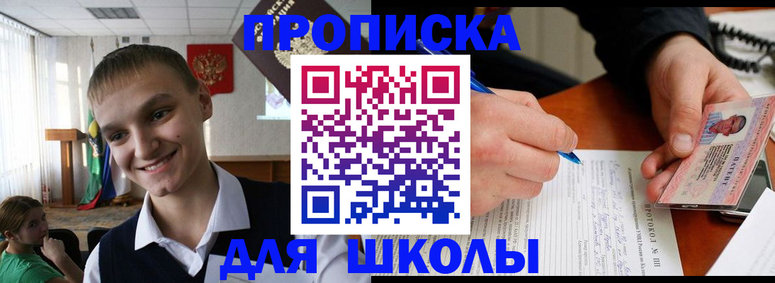 временная регистрация 2025 в Ясном